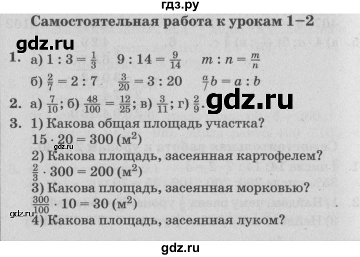 ГДЗ по математике 4 класс Петерсон самостоятельные и контрольные работы  выпуск 4.1. страница - 31, Решебник