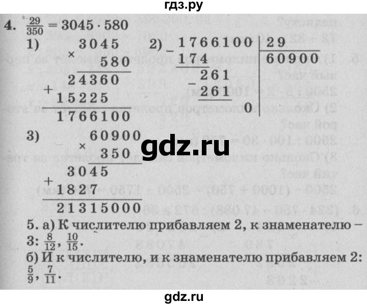 ГДЗ по математике 4 класс Петерсон самостоятельные и контрольные работы  выпуск 4.1. страница - 32, Решебник