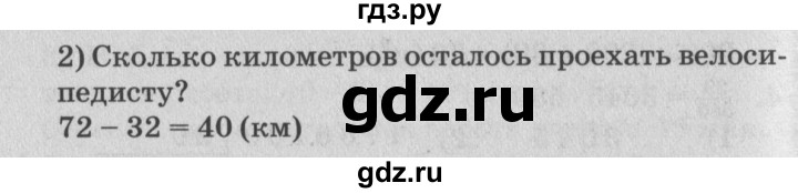 ГДЗ по математике 4 класс Петерсон самостоятельные и контрольные работы  выпуск 4.1. страница - 33, Решебник