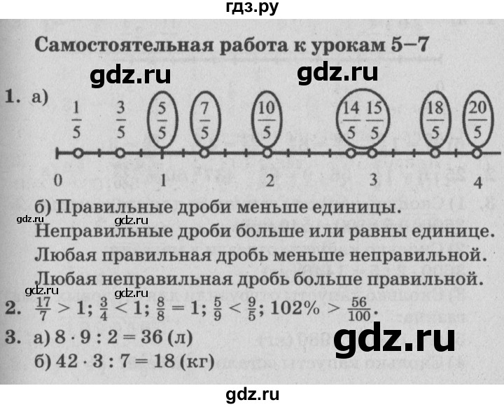 ГДЗ по математике 4 класс Петерсон самостоятельные и контрольные работы  выпуск 4.1. страница - 37, Решебник