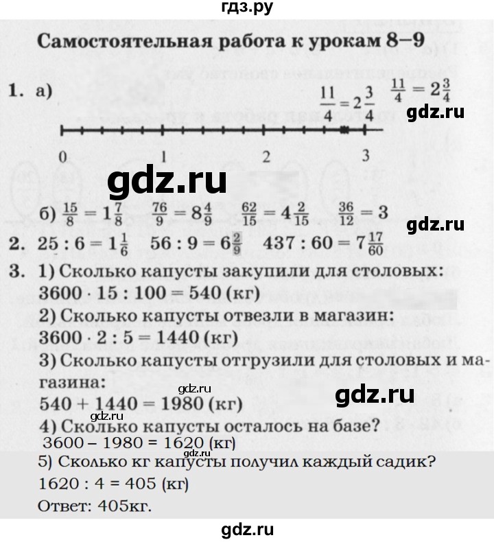 ГДЗ по математике 4 класс Петерсон самостоятельные и контрольные работы  выпуск 4.1. страница - 39, Решебник