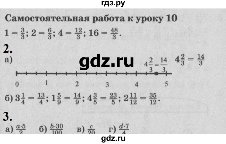 ГДЗ по математике 4 класс Петерсон самостоятельные и контрольные работы  выпуск 4.1. страница - 41, Решебник