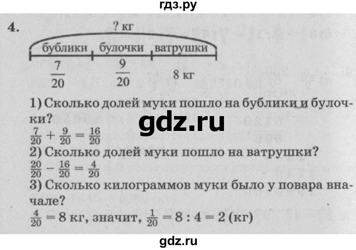 ГДЗ по математике 4 класс Петерсон самостоятельные и контрольные работы  выпуск 4.1. страница - 44, Решебник