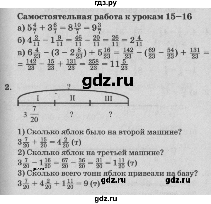 ГДЗ по математике 4 класс Петерсон самостоятельные и контрольные работы  выпуск 4.1. страница - 45, Решебник