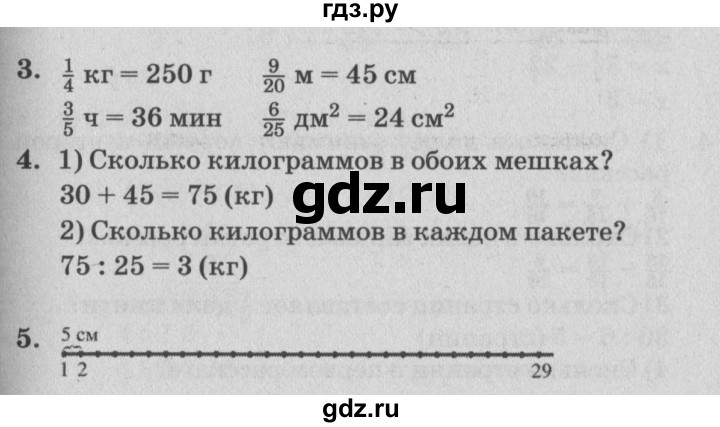 ГДЗ по математике 4 класс Петерсон самостоятельные и контрольные работы  выпуск 4.1. страница - 46, Решебник