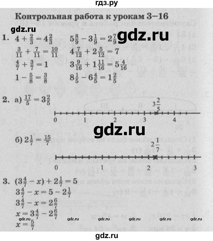 ГДЗ по математике 4 класс Петерсон самостоятельные и контрольные работы  выпуск 4.1. страница - 47, Решебник