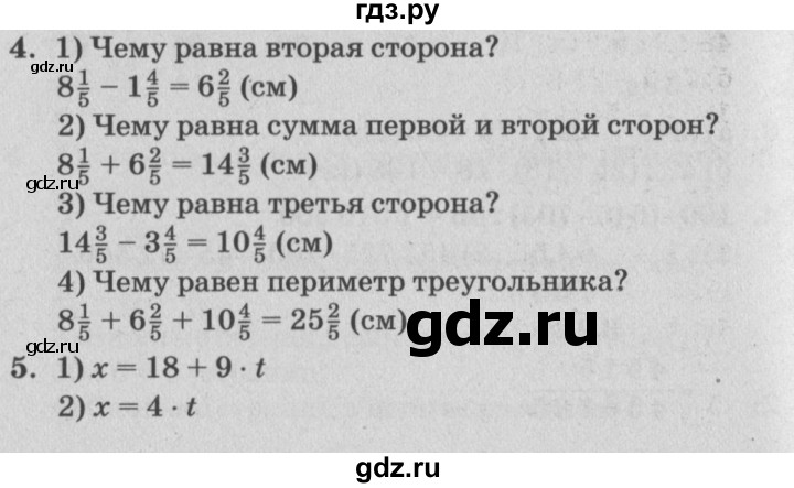 ГДЗ по математике 4 класс Петерсон самостоятельные и контрольные работы  выпуск 4.1. страница - 52, Решебник