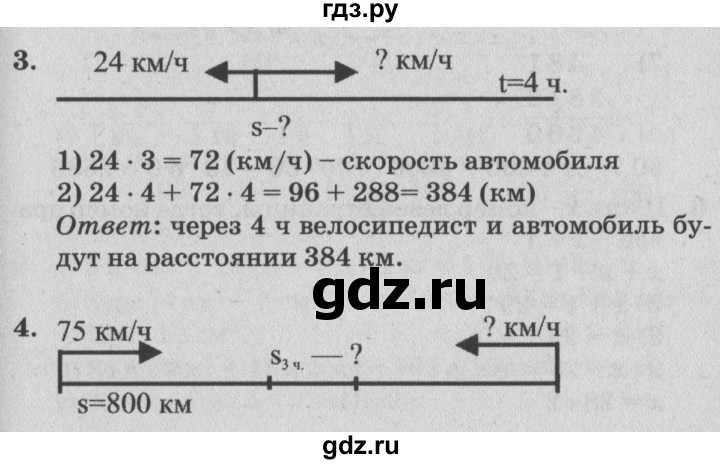 ГДЗ по математике 4 класс Петерсон самостоятельные и контрольные работы  выпуск 4.1. страница - 64, Решебник