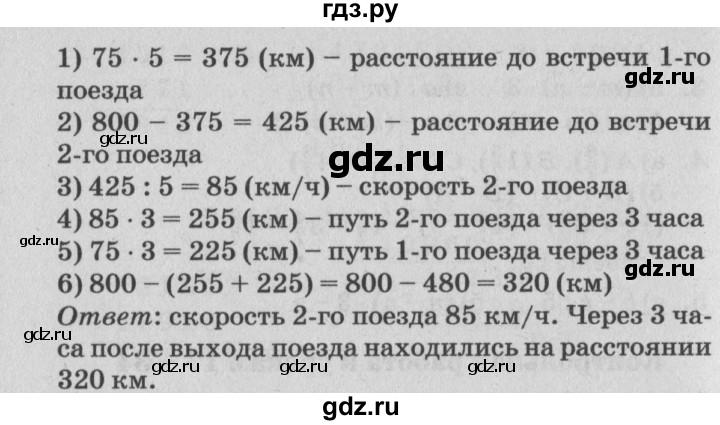 ГДЗ по математике 4 класс Петерсон самостоятельные и контрольные работы  выпуск 4.1. страница - 64, Решебник