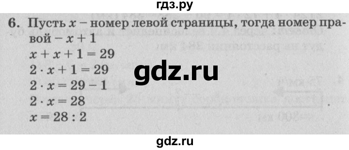 ГДЗ по математике 4 класс Петерсон самостоятельные и контрольные работы  выпуск 4.1. страница - 66, Решебник