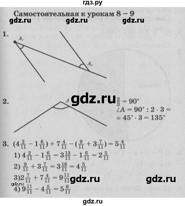 ГДЗ по математике 4 класс Петерсон самостоятельные и контрольные работы  выпуск 4.1. страница - 71, Решебник