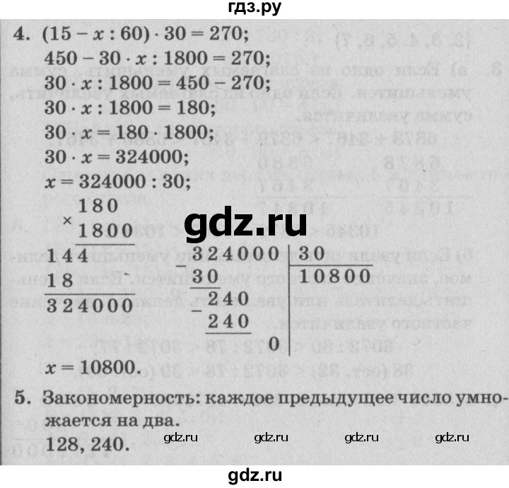 ГДЗ по математике 4 класс Петерсон самостоятельные и контрольные работы  выпуск 4.2. страница - 10, Решебник