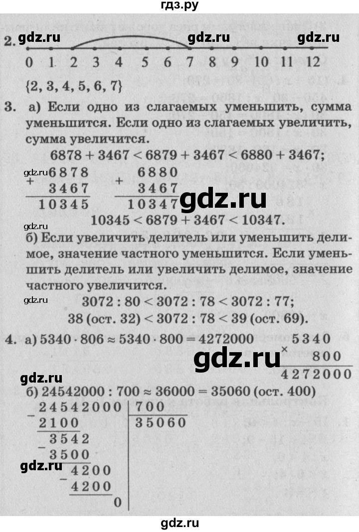 ГДЗ по математике 4 класс Петерсон самостоятельные и контрольные работы  выпуск 4.2. страница - 11, Решебник