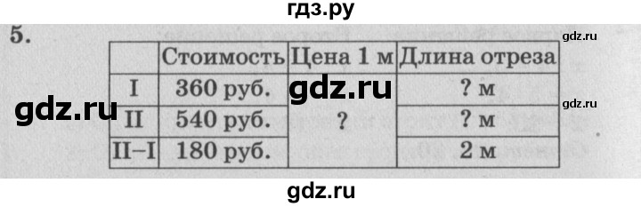 ГДЗ по математике 4 класс Петерсон самостоятельные и контрольные работы  выпуск 4.2. страница - 12, Решебник