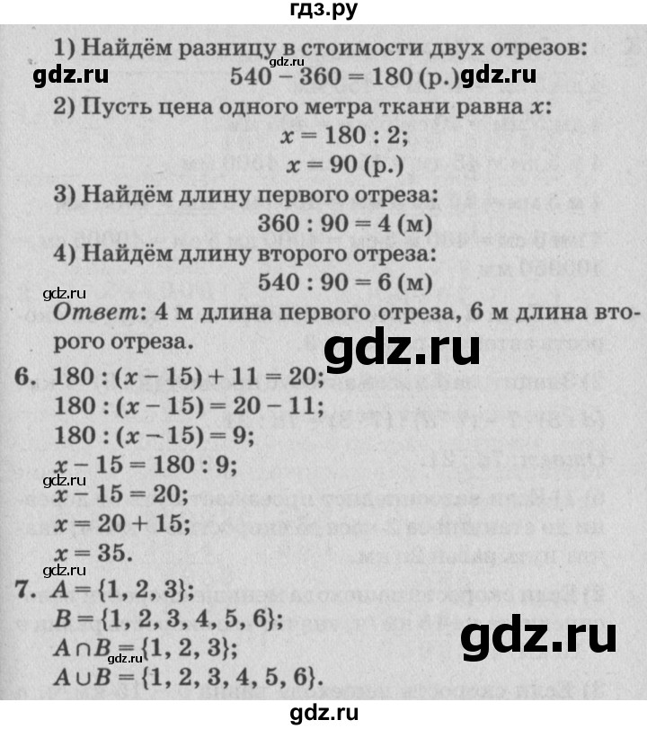 ГДЗ по математике 4 класс Петерсон самостоятельные и контрольные работы  выпуск 4.2. страница - 12, Решебник