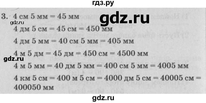 ГДЗ по математике 4 класс Петерсон самостоятельные и контрольные работы  выпуск 4.2. страница - 13, Решебник