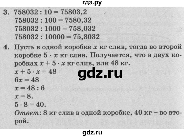 ГДЗ по математике 4 класс Петерсон самостоятельные и контрольные работы  выпуск 4.2. страница - 18, Решебник