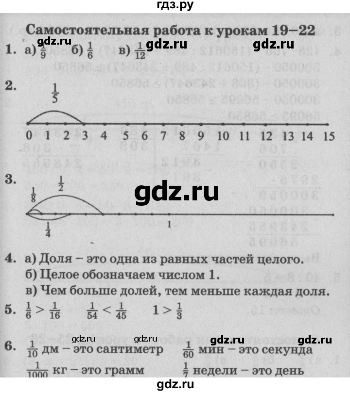 ГДЗ по математике 4 класс Петерсон самостоятельные и контрольные работы  выпуск 4.2. страница - 23, Решебник