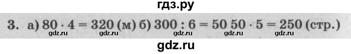 ГДЗ по математике 4 класс Петерсон самостоятельные и контрольные работы  выпуск 4.2. страница - 25, Решебник