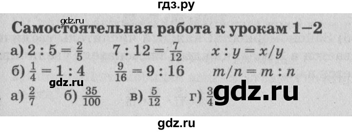 ГДЗ по математике 4 класс Петерсон самостоятельные и контрольные работы  выпуск 4.2. страница - 31, Решебник