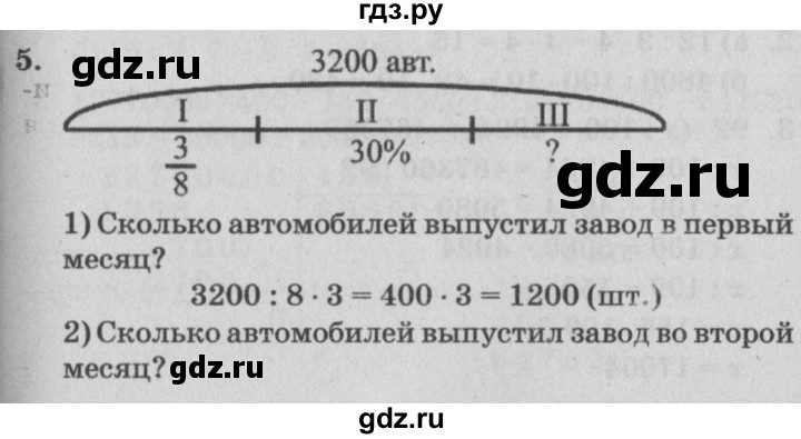 ГДЗ по математике 4 класс Петерсон самостоятельные и контрольные работы  выпуск 4.2. страница - 34, Решебник