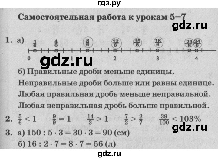 ГДЗ по математике 4 класс Петерсон самостоятельные и контрольные работы  выпуск 4.2. страница - 37, Решебник