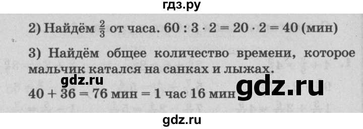 ГДЗ по математике 4 класс Петерсон самостоятельные и контрольные работы  выпуск 4.2. страница - 40, Решебник