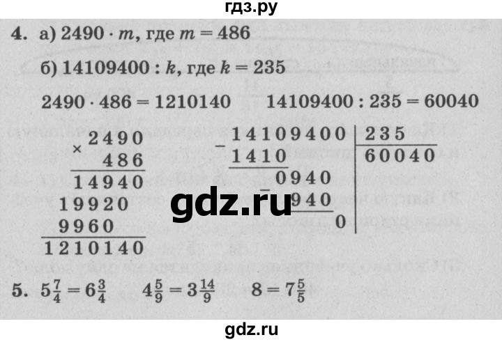 ГДЗ по математике 4 класс Петерсон самостоятельные и контрольные работы  выпуск 4.2. страница - 42, Решебник