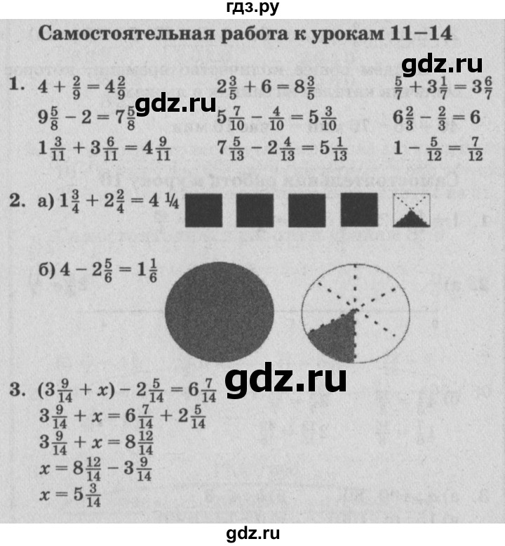 ГДЗ по математике 4 класс Петерсон самостоятельные и контрольные работы  выпуск 4.2. страница - 43, Решебник