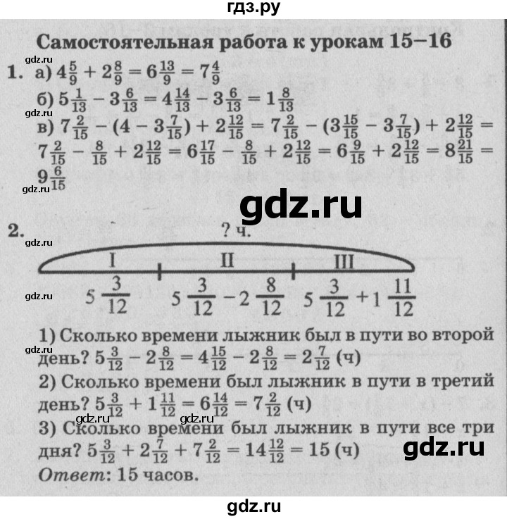 ГДЗ по математике 4 класс Петерсон самостоятельные и контрольные работы  выпуск 4.2. страница - 45, Решебник