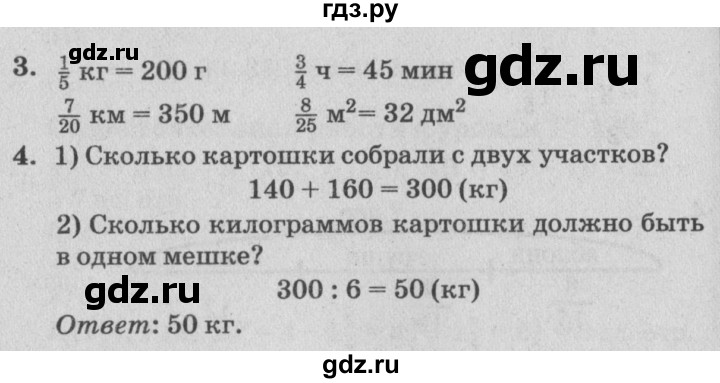 ГДЗ по математике 4 класс Петерсон самостоятельные и контрольные работы  выпуск 4.2. страница - 46, Решебник