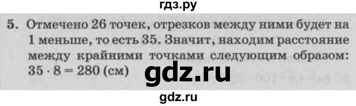 ГДЗ по математике 4 класс Петерсон самостоятельные и контрольные работы  выпуск 4.2. страница - 46, Решебник