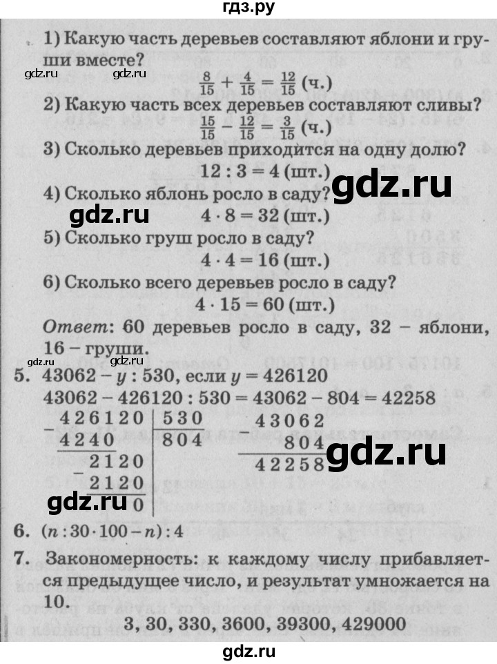 ГДЗ по математике 4 класс Петерсон самостоятельные и контрольные работы  выпуск 4.2. страница - 48, Решебник