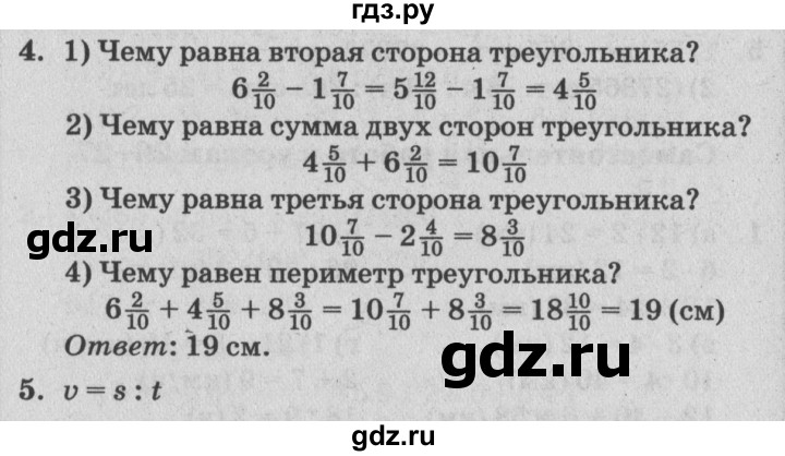 ГДЗ по математике 4 класс Петерсон самостоятельные и контрольные работы  выпуск 4.2. страница - 52, Решебник