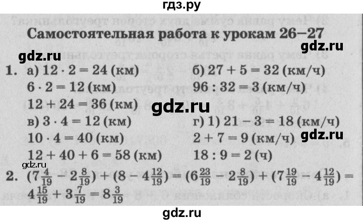 ГДЗ по математике 4 класс Петерсон самостоятельные и контрольные работы  выпуск 4.2. страница - 55, Решебник