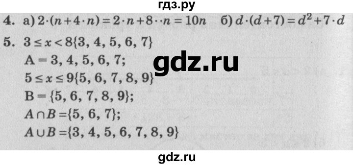 ГДЗ по математике 4 класс Петерсон самостоятельные и контрольные работы  выпуск 4.2. страница - 6, Решебник