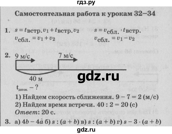 ГДЗ по математике 4 класс Петерсон самостоятельные и контрольные работы  выпуск 4.2. страница - 61, Решебник