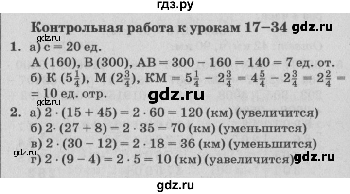 ГДЗ по математике 4 класс Петерсон самостоятельные и контрольные работы  выпуск 4.2. страница - 63, Решебник