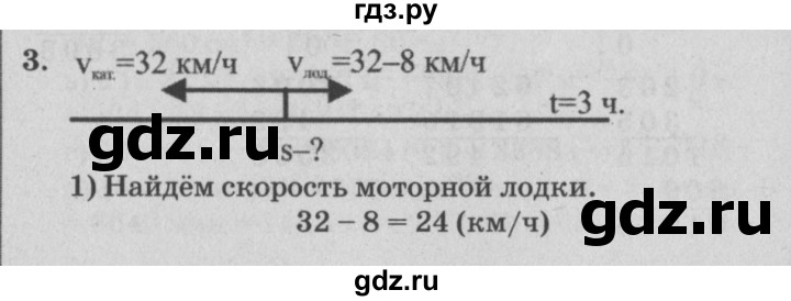 ГДЗ по математике 4 класс Петерсон самостоятельные и контрольные работы  выпуск 4.2. страница - 64, Решебник