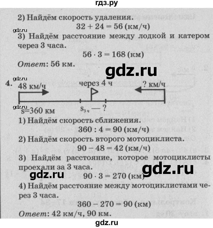 ГДЗ по математике 4 класс Петерсон самостоятельные и контрольные работы  выпуск 4.2. страница - 64, Решебник