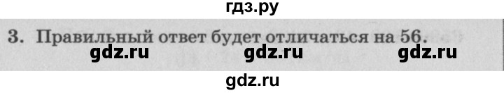 ГДЗ по математике 4 класс Петерсон самостоятельные и контрольные работы  выпуск 4.2. страница - 68, Решебник