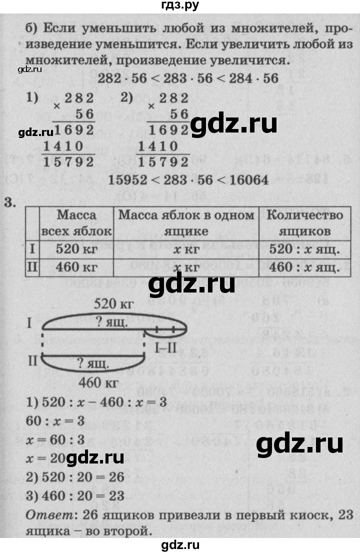 ГДЗ по математике 4 класс Петерсон самостоятельные и контрольные работы  выпуск 4.2. страница - 7, Решебник