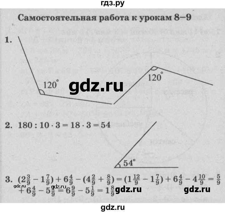 ГДЗ по математике 4 класс Петерсон самостоятельные и контрольные работы  выпуск 4.2. страница - 71, Решебник