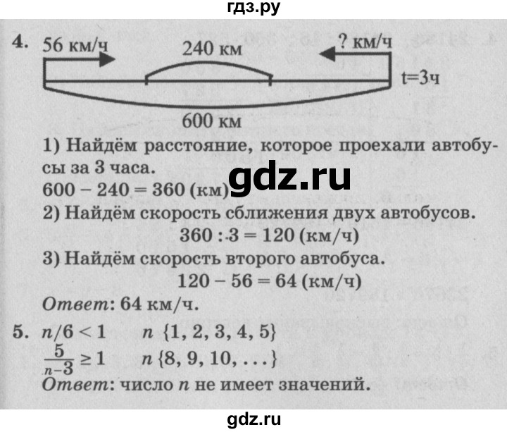 ГДЗ по математике 4 класс Петерсон самостоятельные и контрольные работы  выпуск 4.2. страница - 72, Решебник