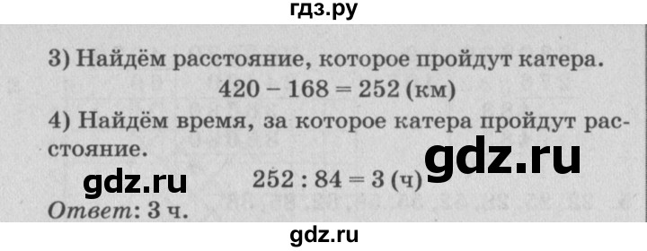 ГДЗ по математике 4 класс Петерсон самостоятельные и контрольные работы  выпуск 4.2. страница - 79, Решебник