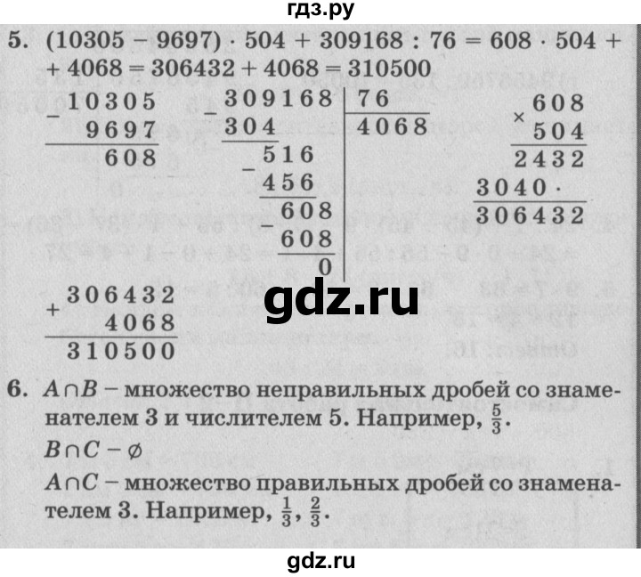 ГДЗ по математике 4 класс Петерсон самостоятельные и контрольные работы  выпуск 4.2. страница - 84, Решебник