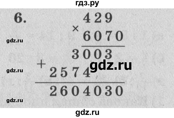 ГДЗ по математике 4 класс Петерсон самостоятельные и контрольные работы  выпуск 4.1. страница - 28, Решебник №1