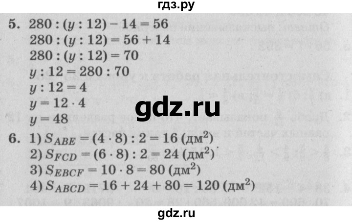 ГДЗ по математике 4 класс Петерсон самостоятельные и контрольные работы  выпуск 4.1. страница - 30, Решебник №1