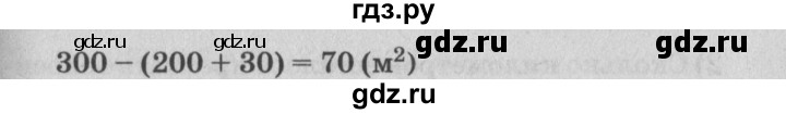 ГДЗ по математике 4 класс Петерсон самостоятельные и контрольные работы  выпуск 4.1. страница - 31, Решебник №1