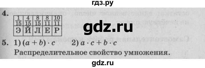 ГДЗ по математике 4 класс Петерсон самостоятельные и контрольные работы  выпуск 4.1. страница - 36, Решебник №1